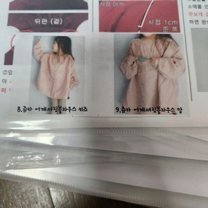 미싱 옷만들기 여아 의류 패턴 도안