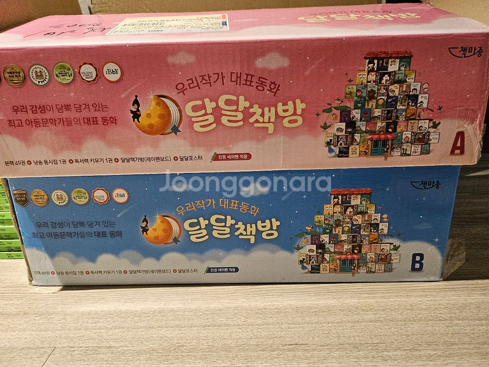 달달책방--1