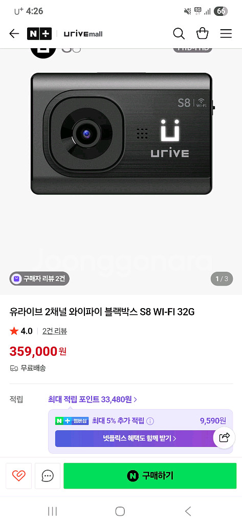 S8 32G (동글이포함)20대 프로모션--3