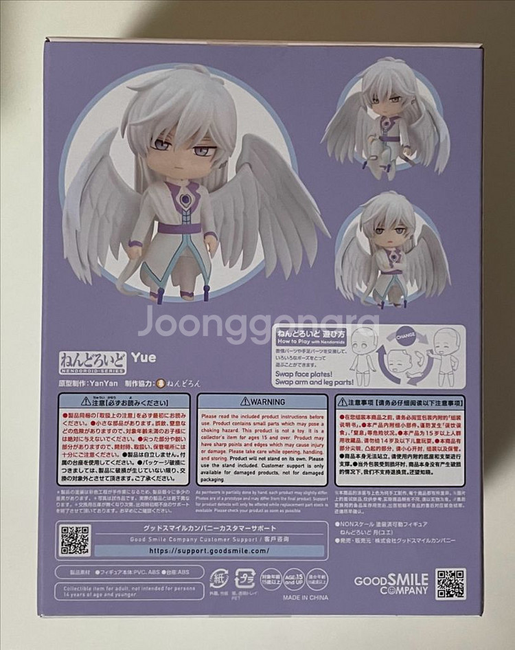 [넨도로이드] 2421 유에ㅣ카드캡터사쿠라--1