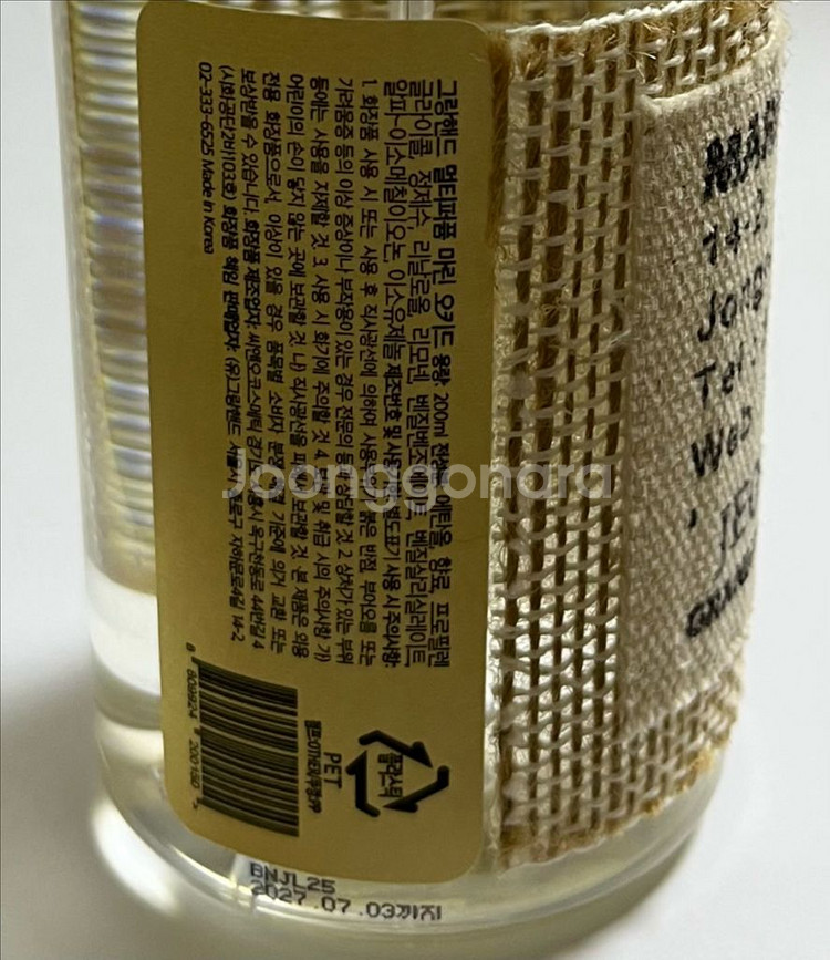 그랑핸드 멀티퍼퓸 마린 오키드 200ml--1