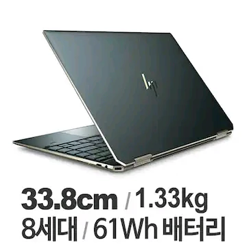 hp 스펙터 x360 13-ap0085TU 이미지