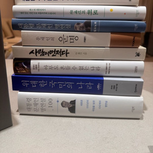 문재인 대통령 서적 일괄