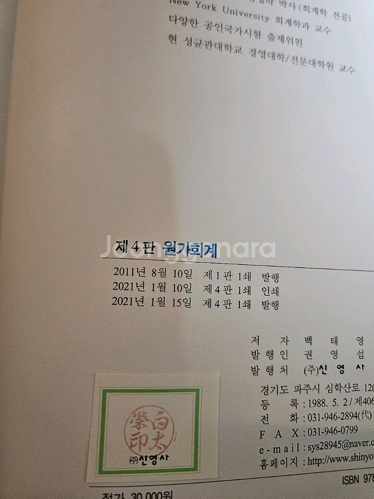 원가회계 백태영 4판--1