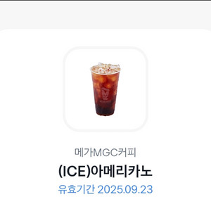 메가 아이스아메리카노
