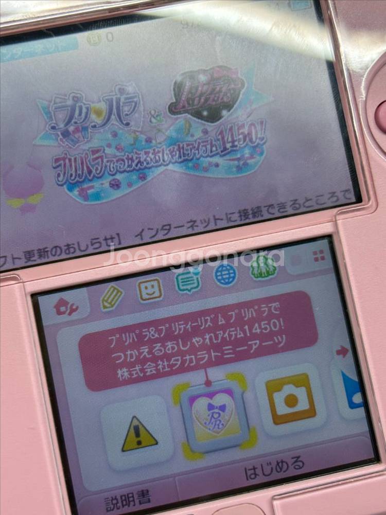 닌텐도 3ds 프리파라 프리즘스톤 1450! 알칩--1