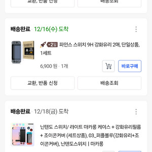 닌텐도 스위치 배터리 개선판