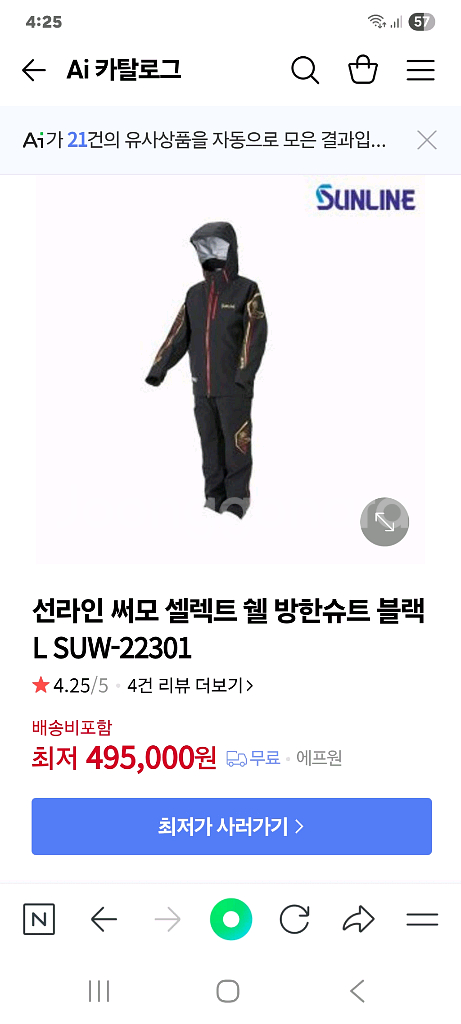 선라인 4계절낚시복suw22301미사용신품--0