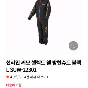 선라인 4계절낚시복suw22301미사용신품
