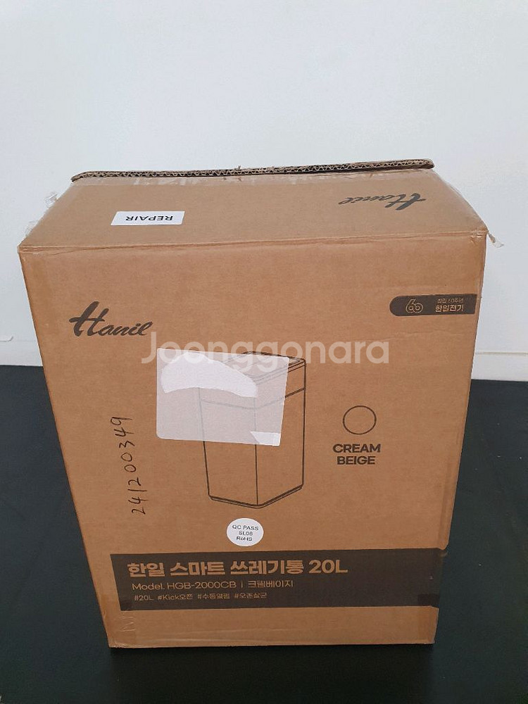한일 스마트 쓰레기통 10L, 20L, 30L 리퍼제품--0