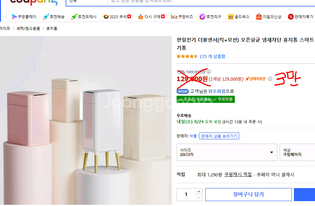 한일 스마트 쓰레기통 10L, 20L, 30L 리퍼제품--9