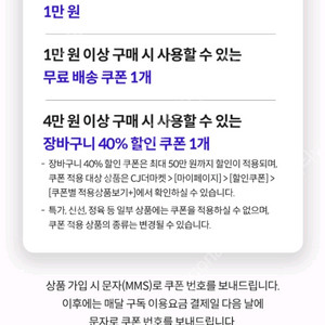 우주패스 cj더마켓 3종 쿠폰 팝니다.