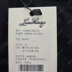 룬닥스 마케 팬츠 여성 레귤러 36 블랙