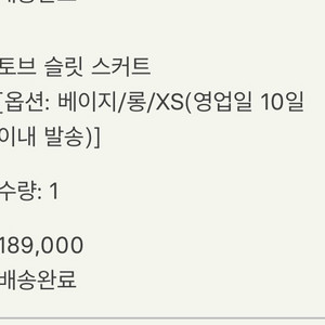 시에 sie 토브 슬릿 스커트 롱 XS