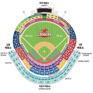[SSG vs 롯데]9/29일(월) "롯데 원정응원석"