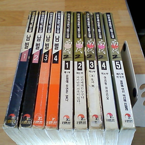 남벌 1부+2부 (실사진 설명참조) 이현세