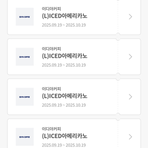 이디야 아메리카노 L 기프티콘 4매 일괄 판매