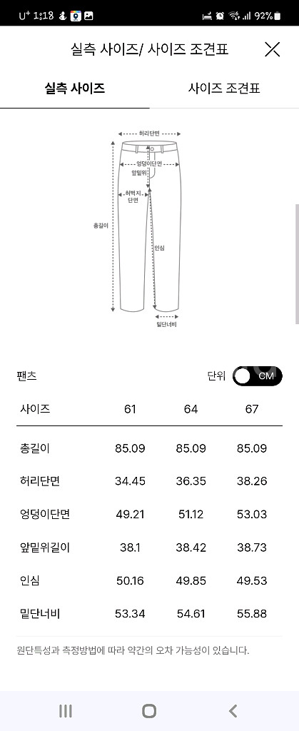 [새상품] 타임 캐시미어 퀼로트팬츠 61사이 즈--5