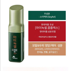 마이녹셀 두피 앰플 탈모 완화