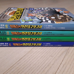 정재승 인간탐구 보고서 (반값택포)