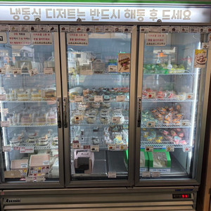 부성에베레스트/냉동쇼케이스//간냉식
