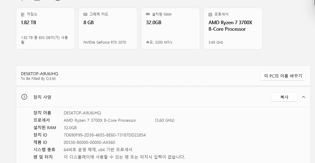 컴퓨터 본체 pc 2070 라이젠3700x--4
