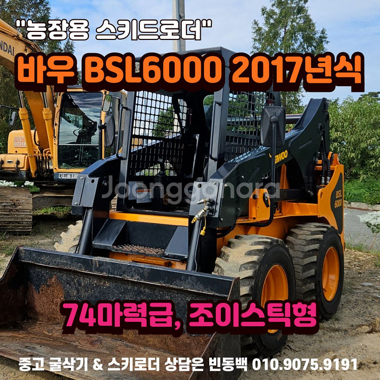 74마력 조이스틱형 324시간가동 농장용 스키로더--0