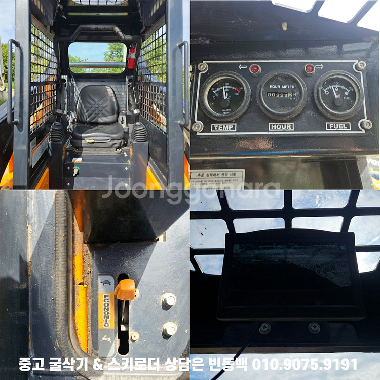 74마력 조이스틱형 324시간가동 농장용 스키로더--5