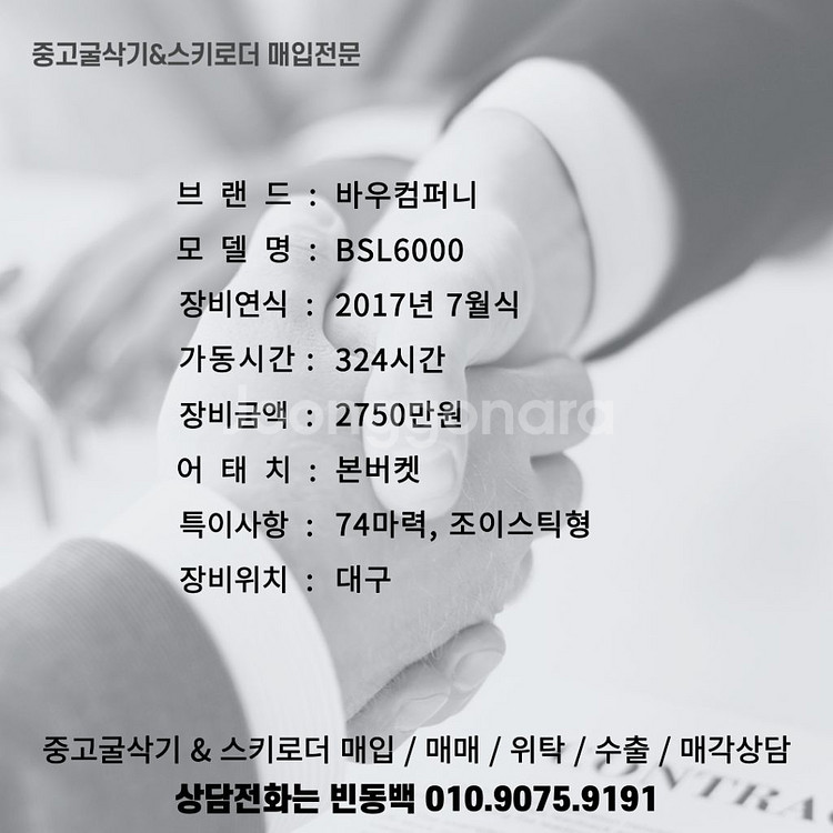 74마력 조이스틱형 324시간가동 농장용 스키로더--6