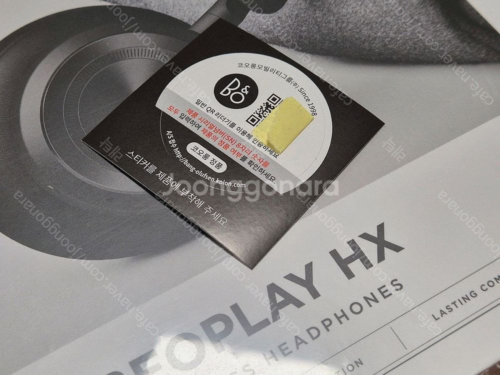 [미개봉] 뱅앤올룹슨 베오플레이 HX (BeoPlay--4