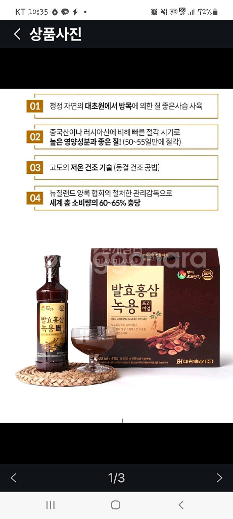 발효홍삼녹용4병(추석선물강추)--0