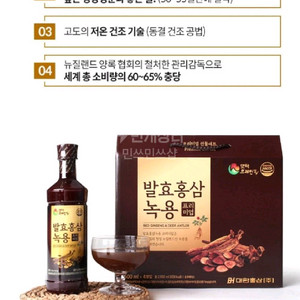 발효홍삼녹용4병(추석선물강추)