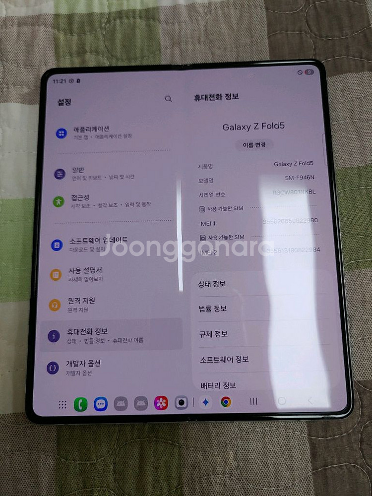 자급제 ㅡ 새폰급 ㅡ 갤럭시 Z폴드5 512GB--3