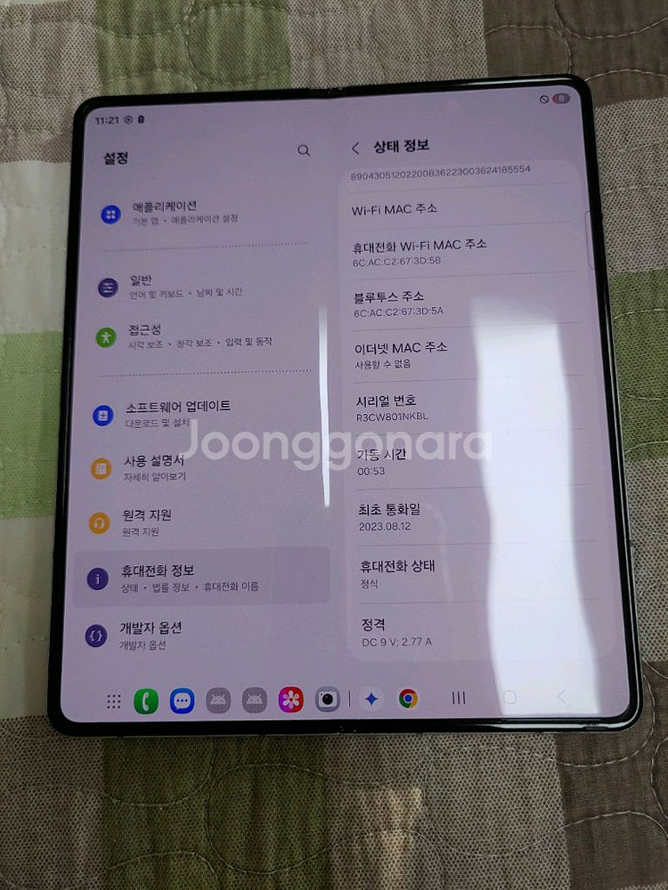 자급제 ㅡ 새폰급 ㅡ 갤럭시 Z폴드5 512GB--5