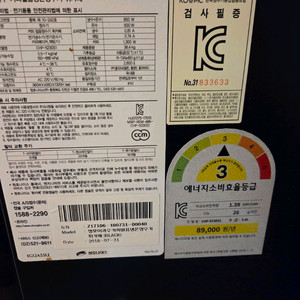 청호 커피 얼음정수기