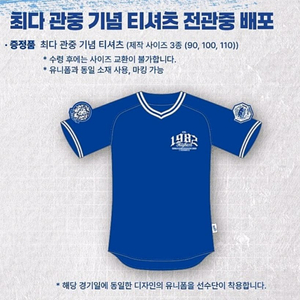 9/23(화) 삼성vs두산 4연석 (티셔츠포함)