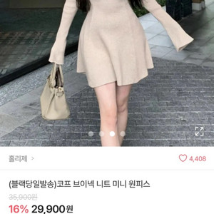 브이넥 니트 원피스