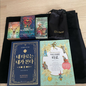 타로 초보 세트 판매