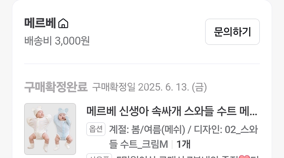 메르베 메쉬 스와들업 슈트M, 태열아기 좋음.--6