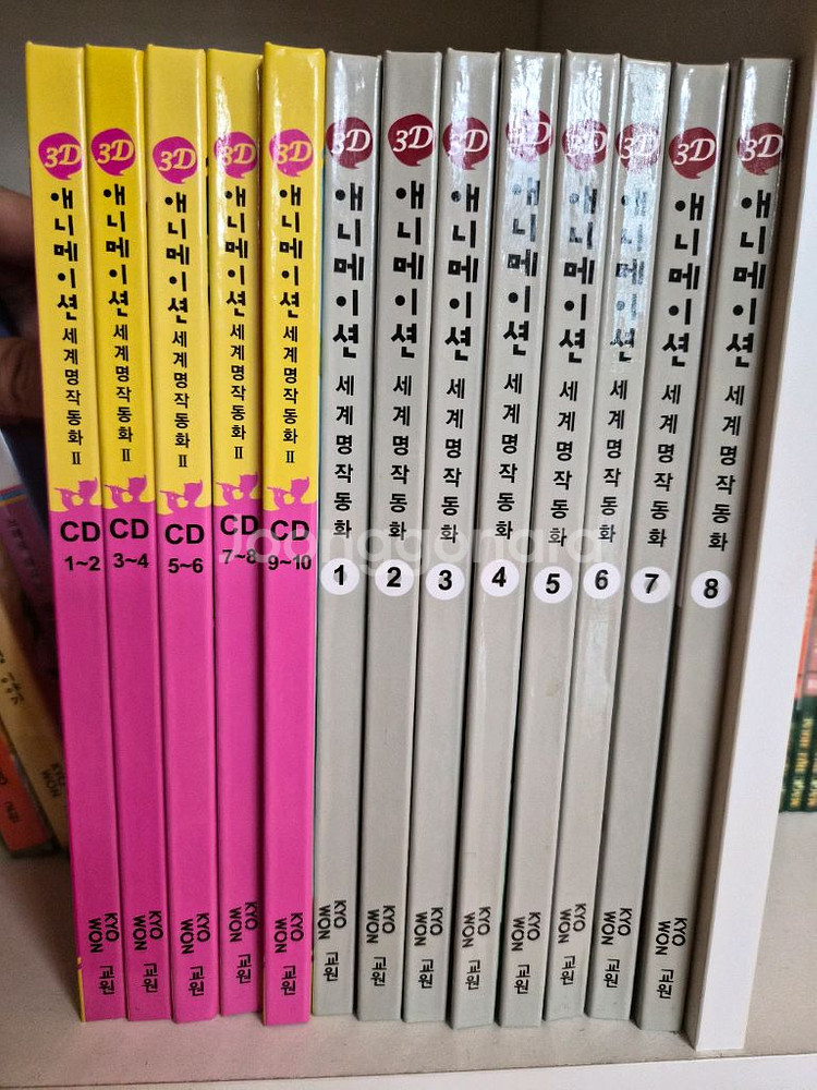 교원-(전집)3D 세계명작동화 1,2(개별구매가능)--5