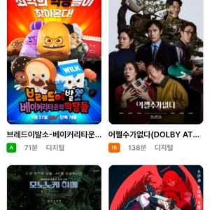 cgv 또는 메가박스 영화 1장 예매 8500원