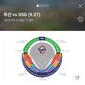 9/27 SSG:두산 3루 외야지정석 417블럭/2연석