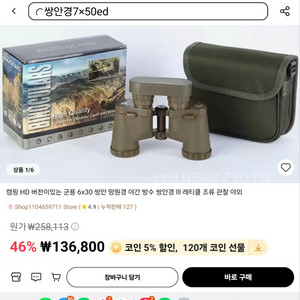캠핑 HD 버전이있는 군용 6x30 쌍안 망원경 야간