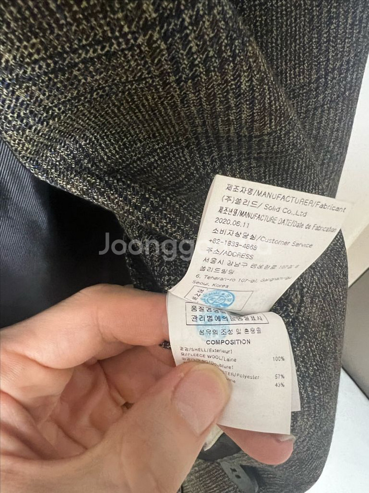 우영미 20fw 메인체크 셋업--6