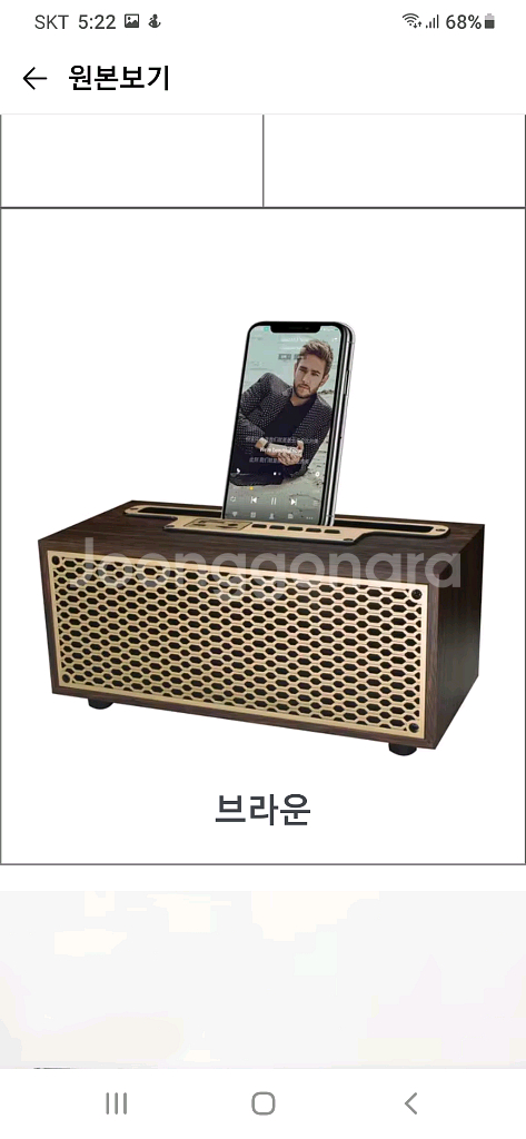 (택포)블루투스스피커 (미개봉)--1