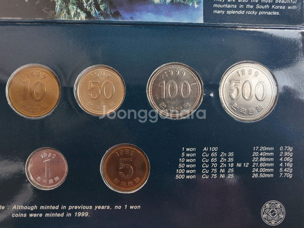 1999년해외증정용 한국민트주화--4