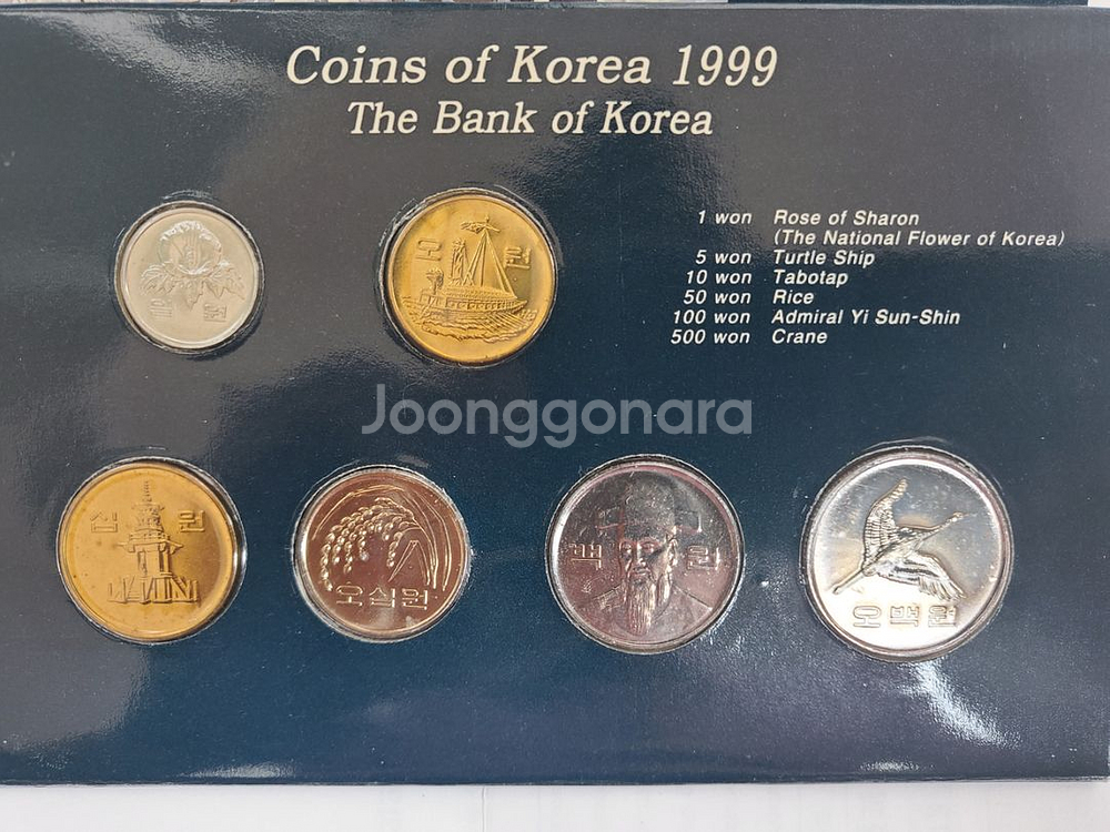 1999년해외증정용 한국민트주화--5