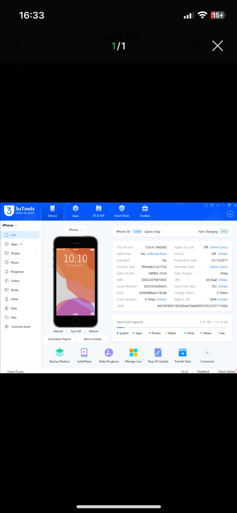 아이폰 SE 스페이스 그레이 128GB 이미지