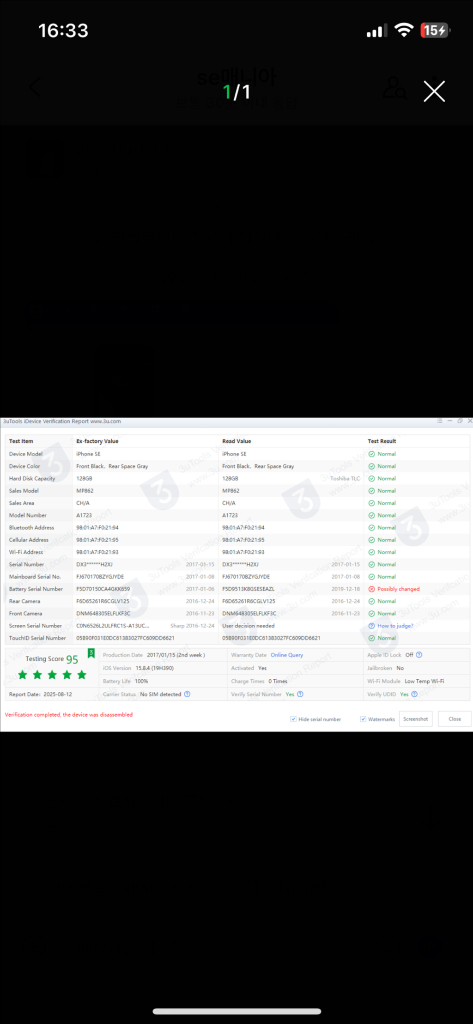 아이폰 SE 스페이스 그레이 128GB 이미지