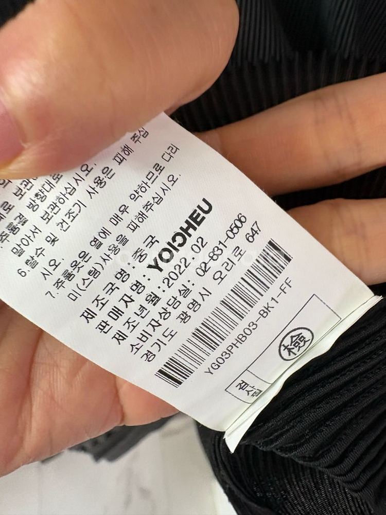 요이츠 플리츠 후드 탑, 올세인츠 자스 쉬머링 주름 스--3